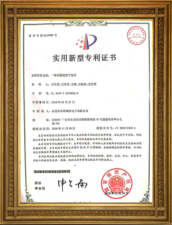 實用新型專利證書 實用新型專利證書