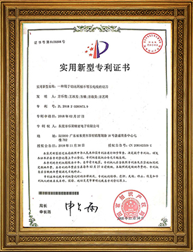 實(shí)用新型專利證書5