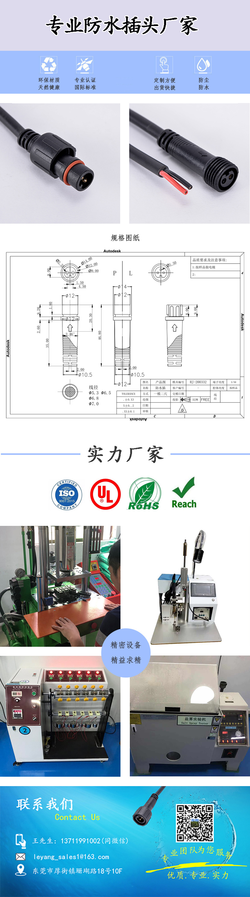 M12-2芯工業(yè)防水母插頭 M12-2芯工業(yè)防水母插頭