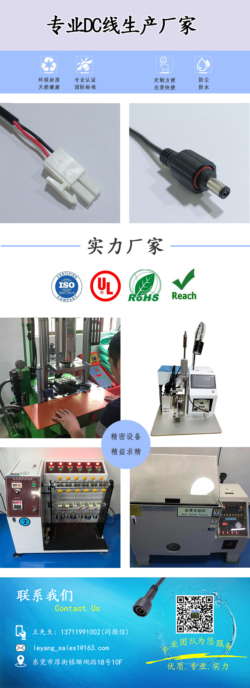 5525轉5557DC線 5525轉5557DC線
