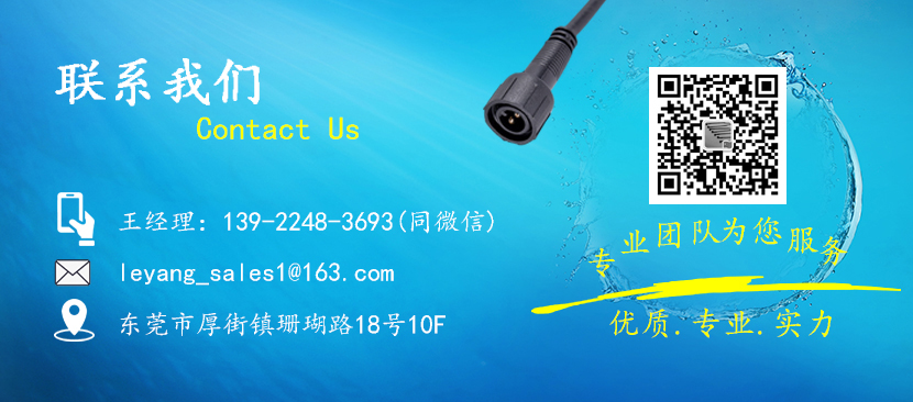 防水公母線 防水公母線